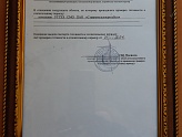 КОТЕЛЬНАЯ В НЕВИННОМЫССКЕ ПОЛУЧИЛА ПАСПОРТ ГОТОВНОСТИ