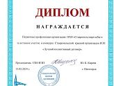 НАШИ ПРОФСОЮЗНЫЕ ПОБЕДЫ