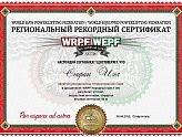 СОТРУДНИК ПАО «СТАВРОПОЛЬЭНЕРГОСБЫТ» СТАЛ РЕКОРДСМЕНОМ КРАЯ ПО ЖИМУ ЛЕЖА