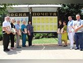 КОЛЛЕГА НА ДОСКЕ ПОЧЕТА